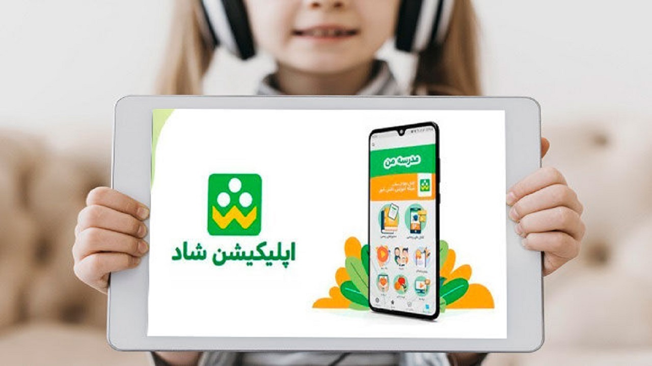 "شاد" را بروز کن