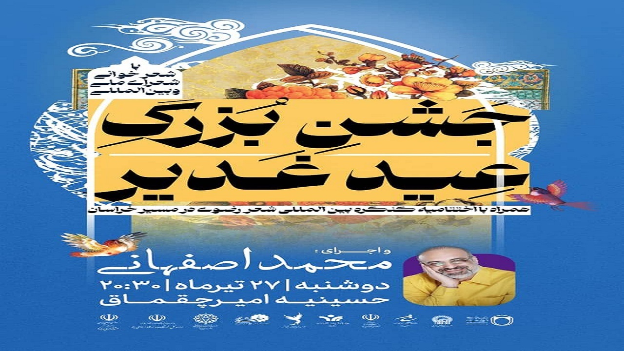یزد غرق جشن و سرور می شود