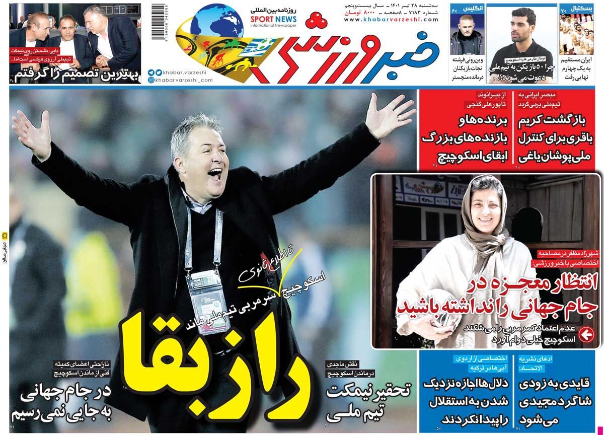 خبر ورزشی