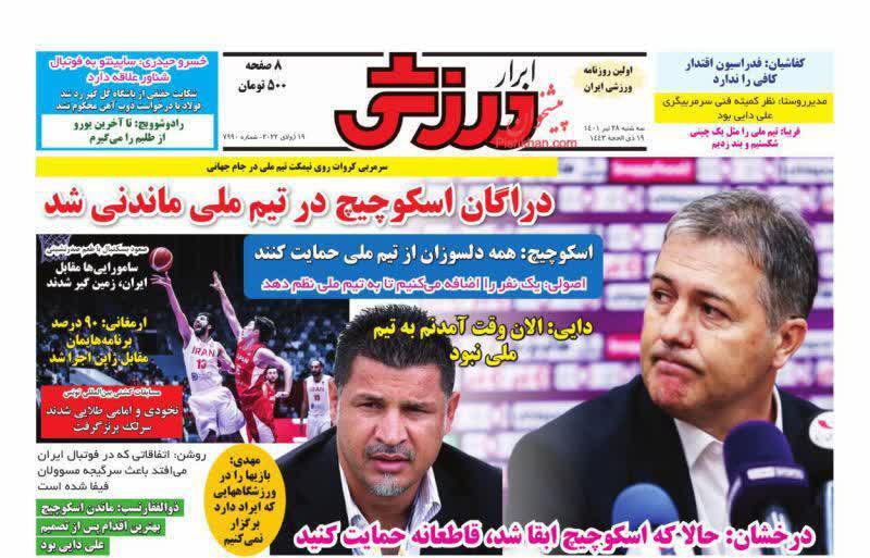 ابرار ورزشی