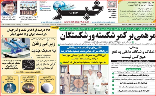 خبر