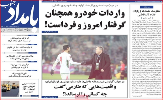 بامداد جنوب
