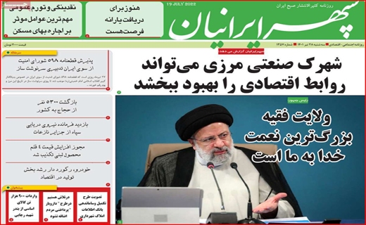 سپهر ایرانیان