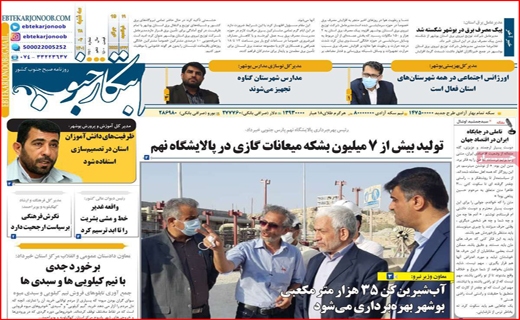 ابتکار جنوب