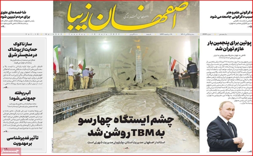 اصفهان زیبا