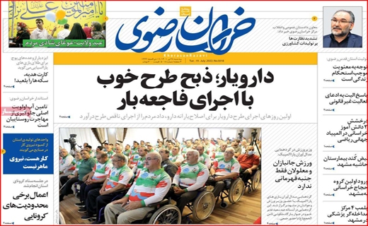 خراسان رضوی