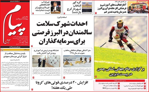 پیام