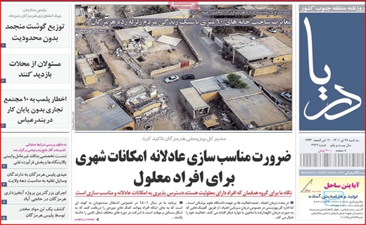 دریا