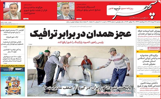سپهر غرب