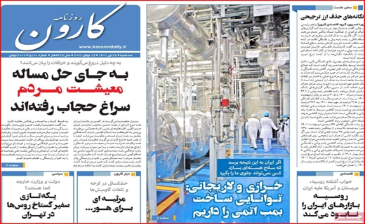 کارون