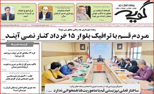 گویه