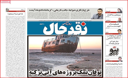 نقد حال