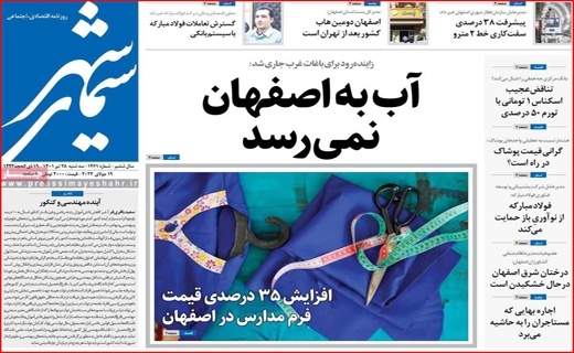 سیمای شهر
