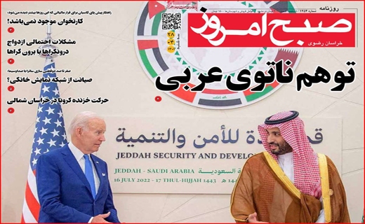 صبح امروز
