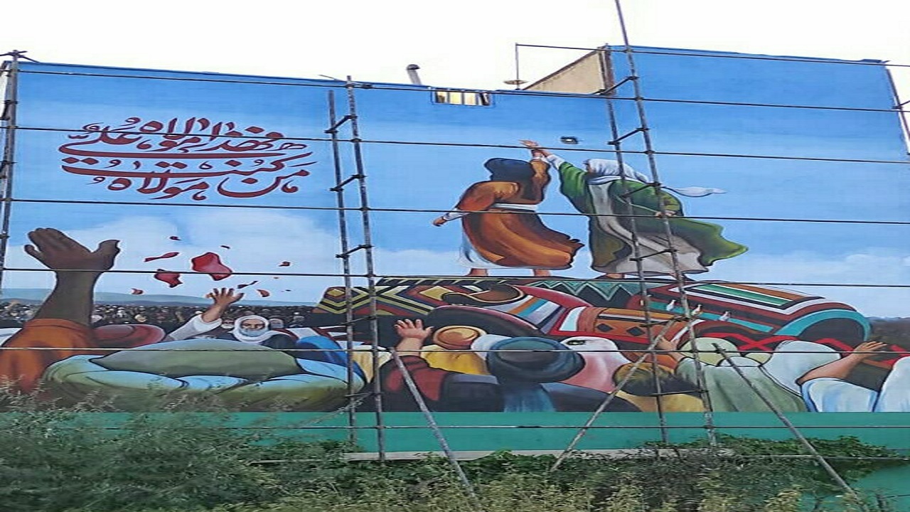 رونمایی از دیوارنگاره "غدیر" در مینودر قزوین