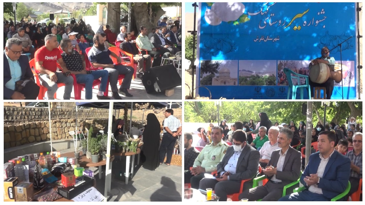 دومین جشنواره سیر کهک تفرش برگزار شد