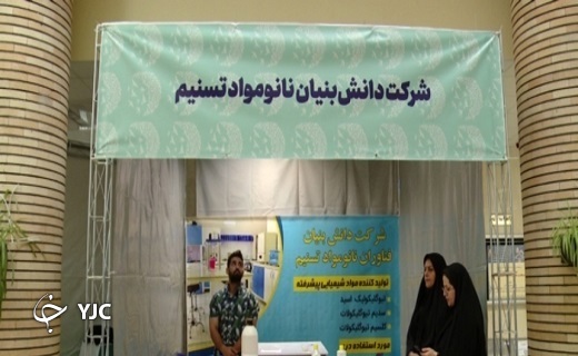 برپایی نمایشگاه اشتغال آفرینی در قم +تصاویر
