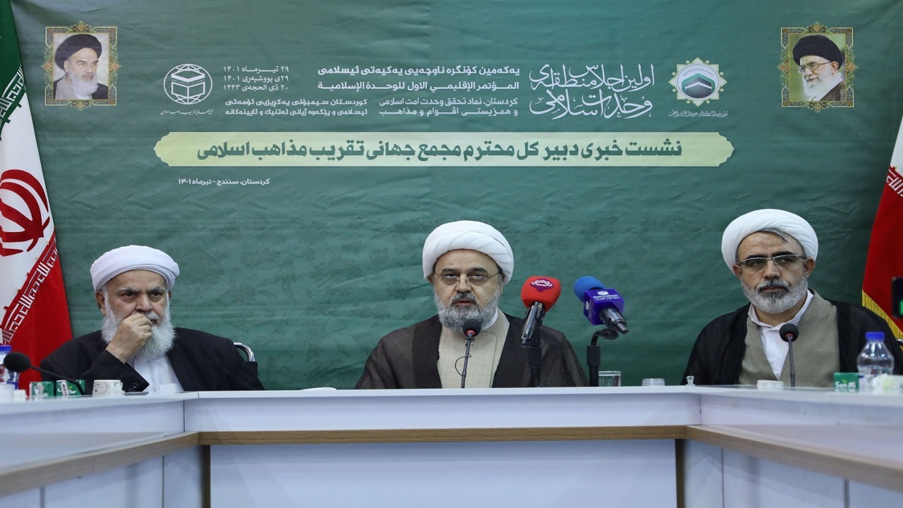 اولین اجلاسیه منطقه‌ای وحدت اسلامی فردا در سنندج برگزار می شود