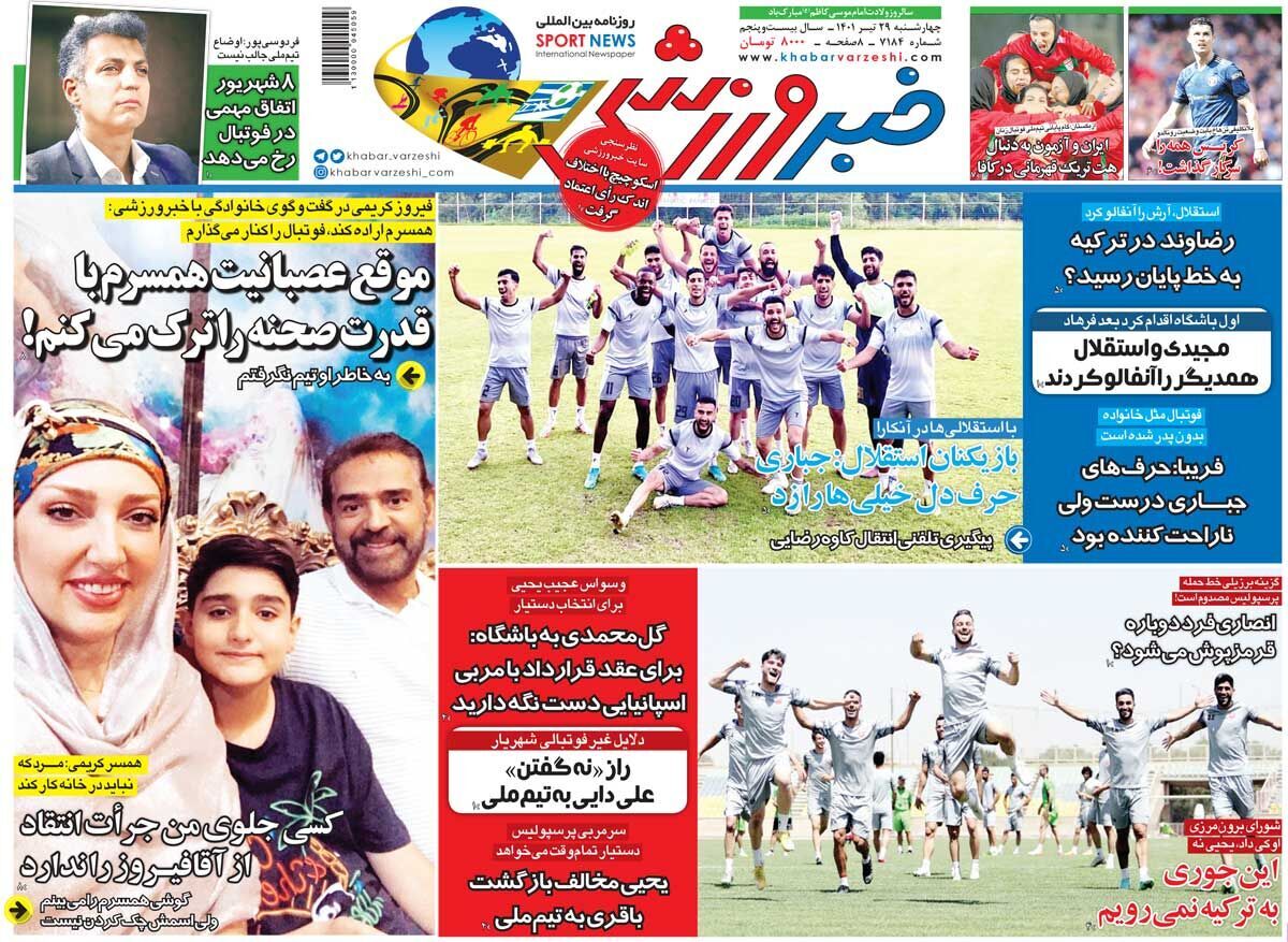 خبر ورزشی