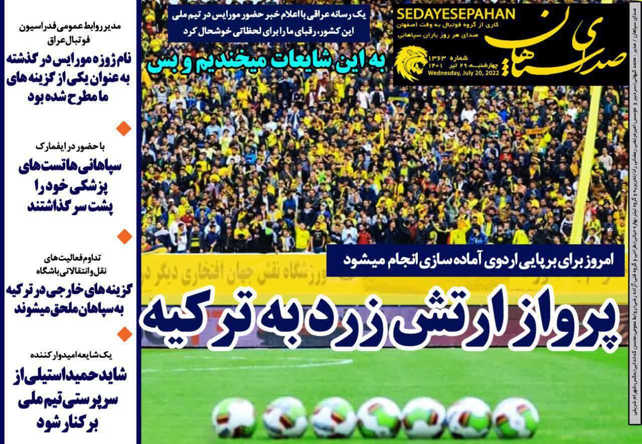 صدای سپاهان