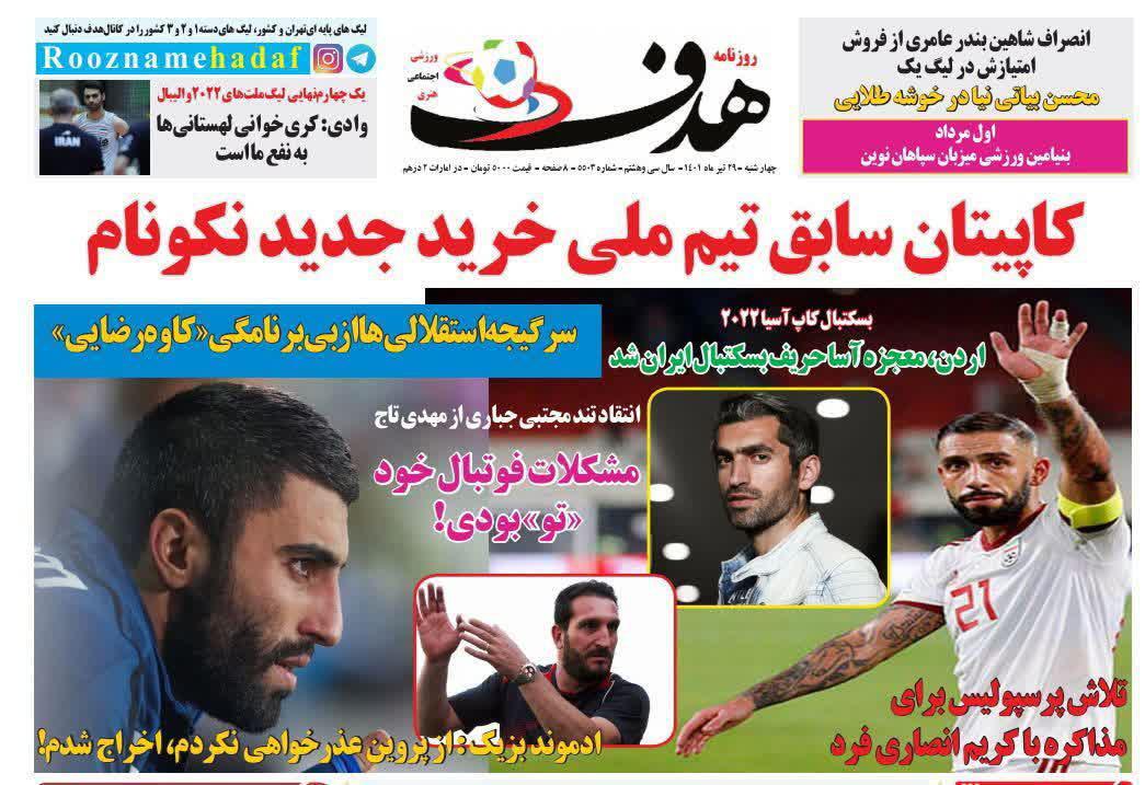 هدف