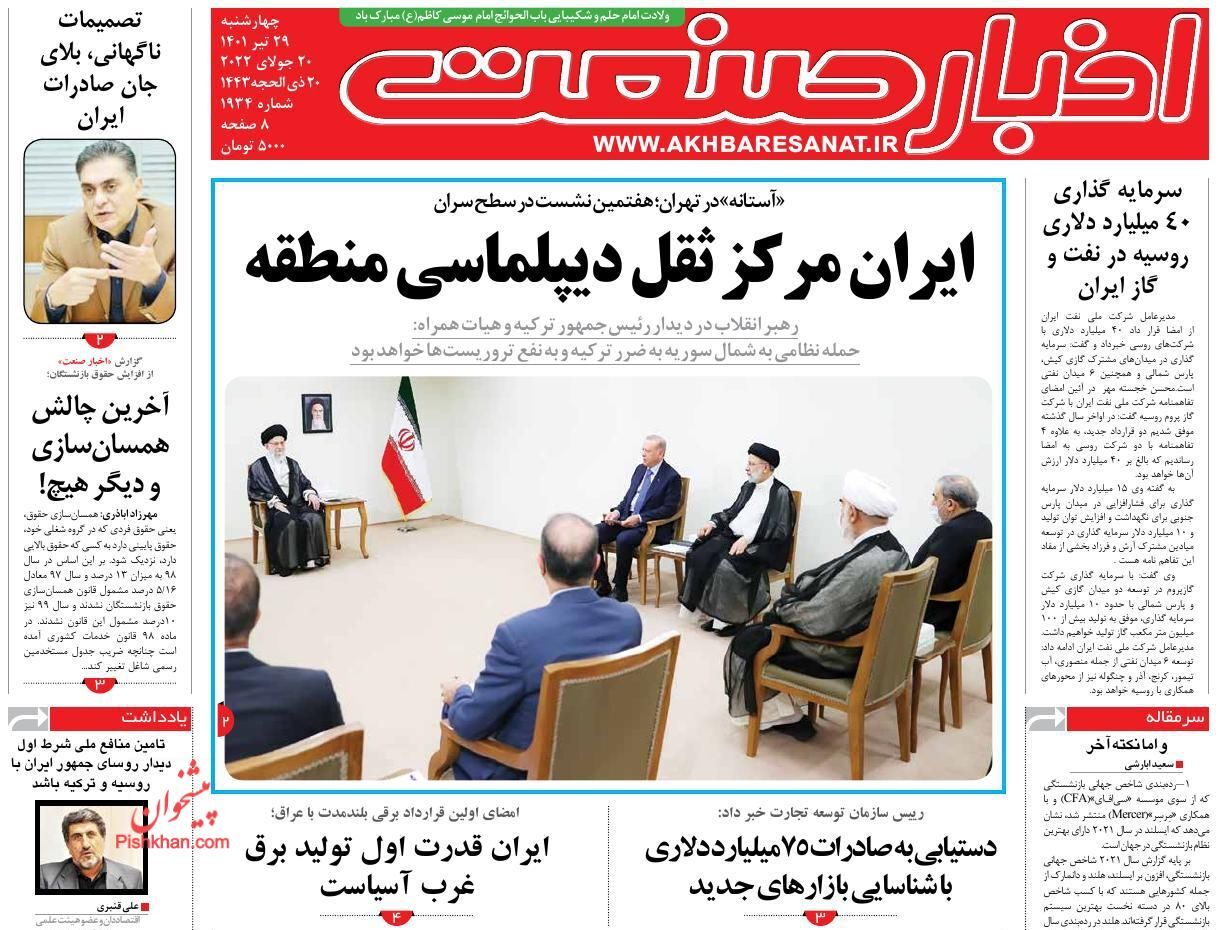 ایران مرکز ثقل دیپلماسی منطقه/ راز جهش اقتصادی در شرق آسیا