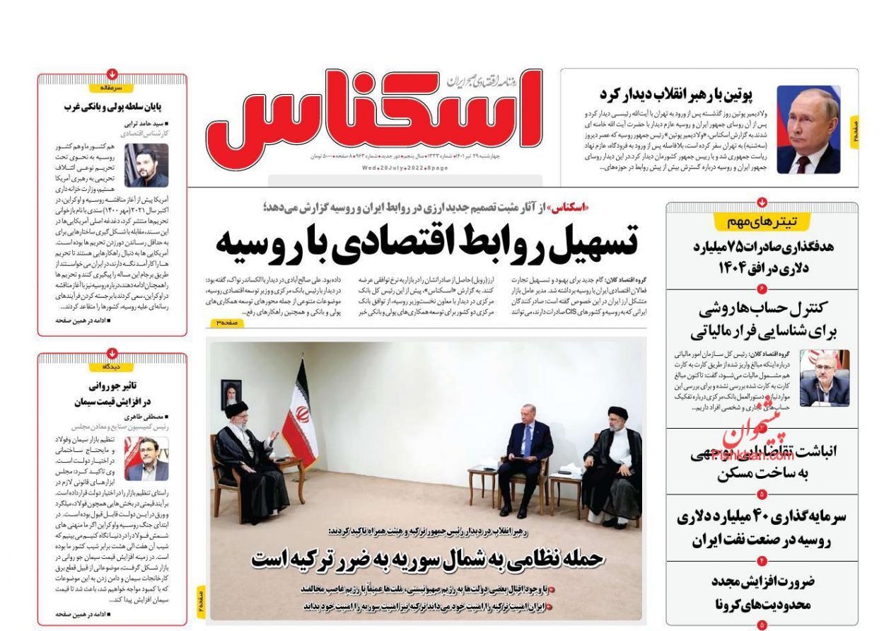 ایران مرکز ثقل دیپلماسی منطقه/ راز جهش اقتصادی در شرق آسیا