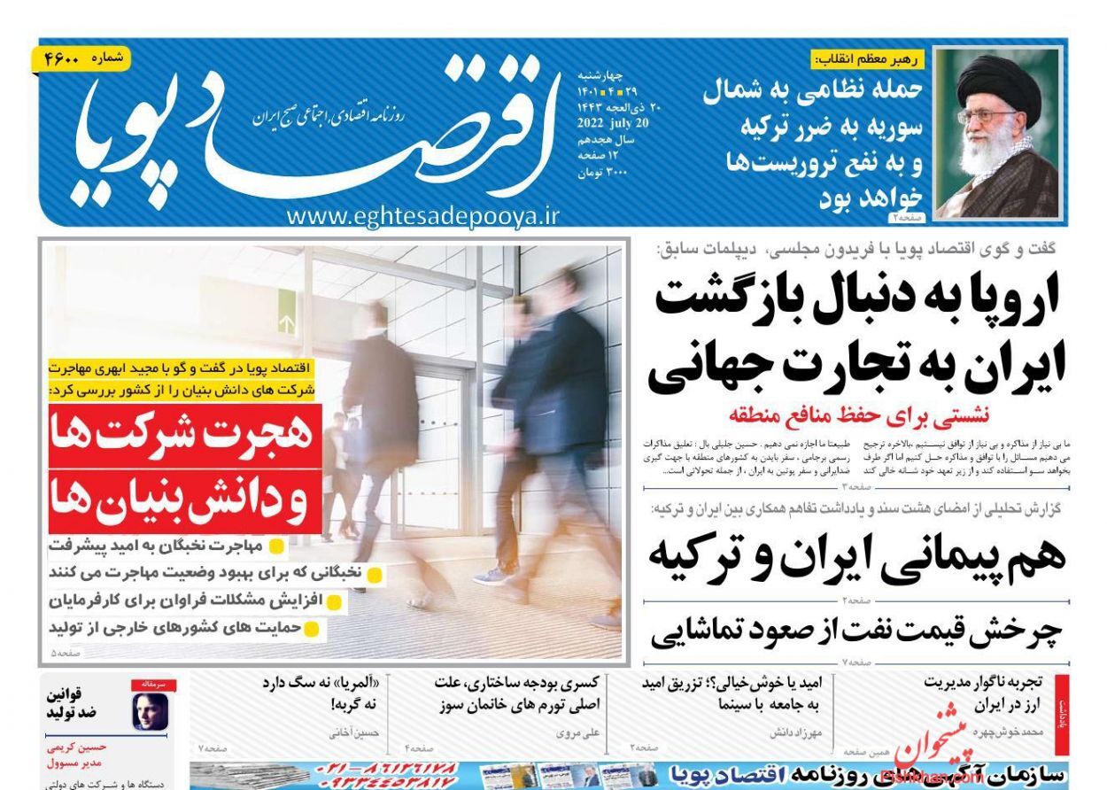 ایران مرکز ثقل دیپلماسی منطقه/ راز جهش اقتصادی در شرق آسیا