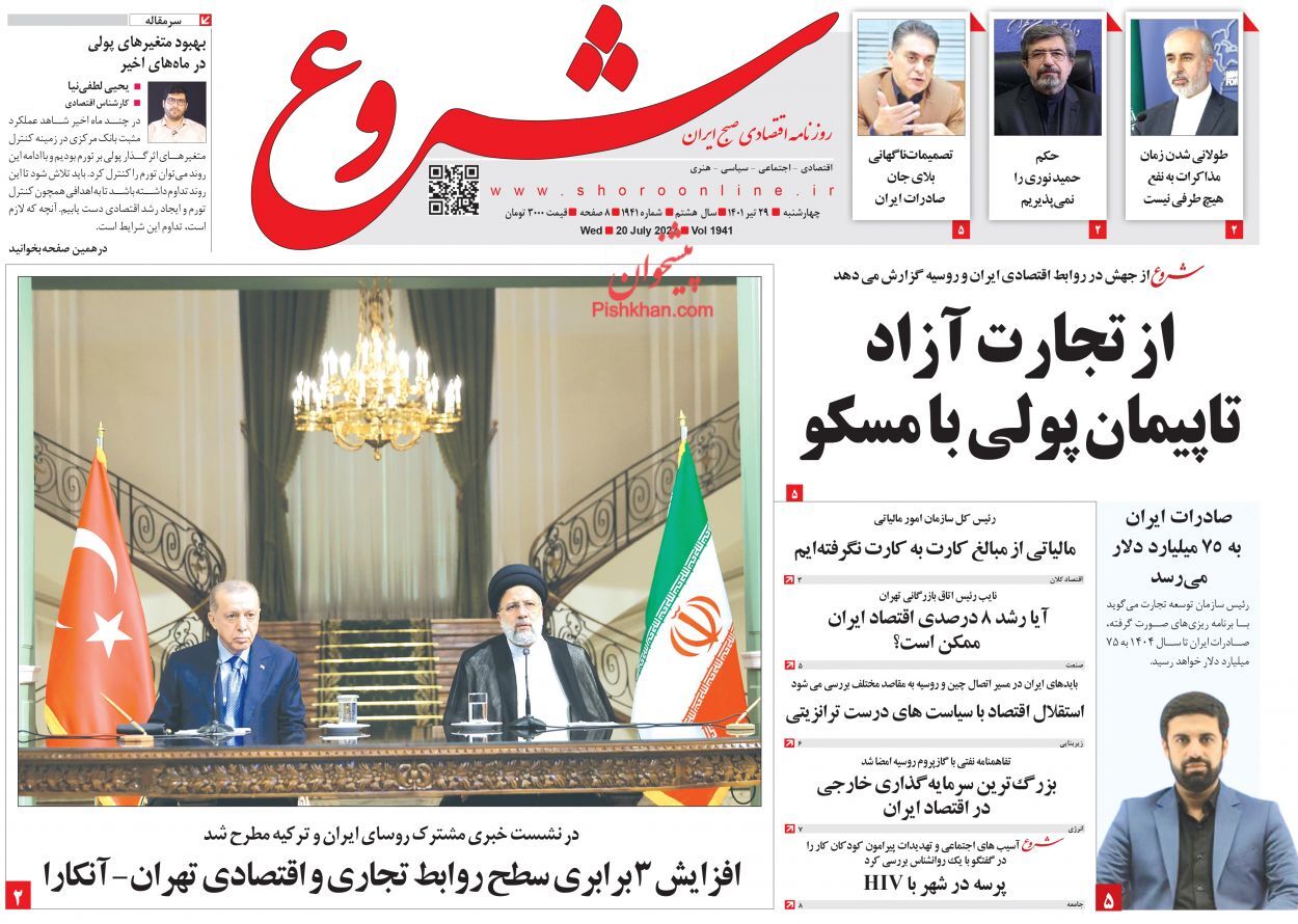 ایران مرکز ثقل دیپلماسی منطقه/ راز جهش اقتصادی در شرق آسیا