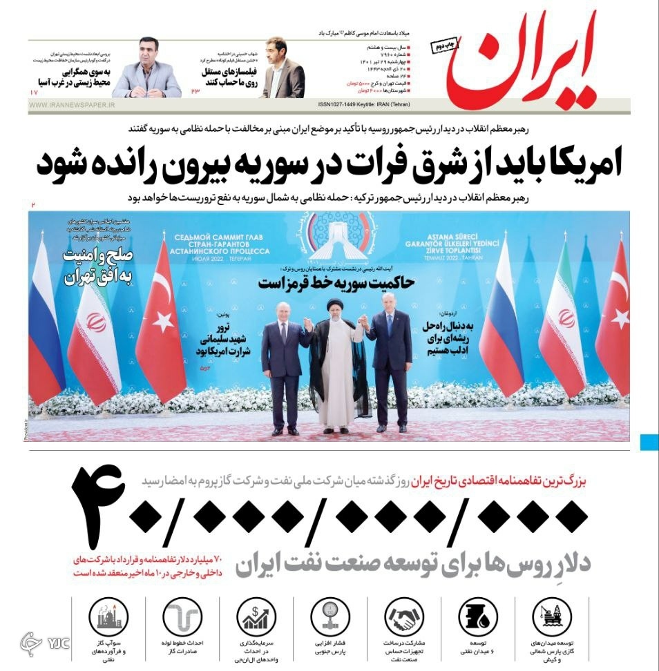 صفحه نخست روزنامه&zwnj;ها - چهارشنبه ۲۹ تیر