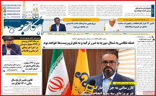 ابتکار جنوب