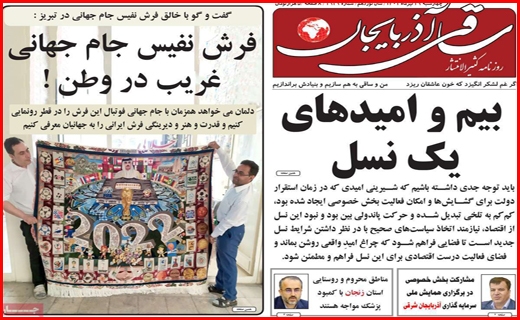 ساقی آذربایجان