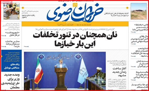 خراسان رضوی