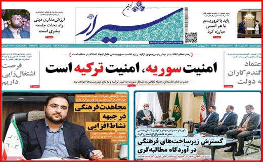 شیراز