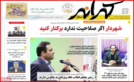 کرانه شمال