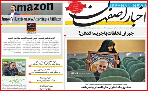 اخبار اصفهان