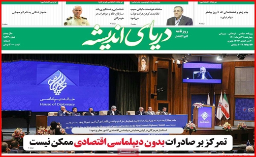 دریای اندیشه