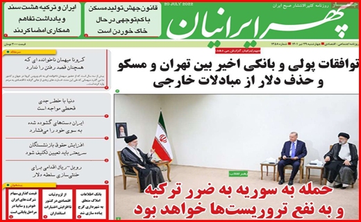 سپهر ایرانیان