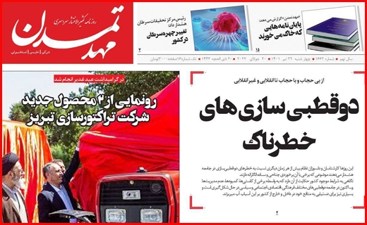 مهد تمدن