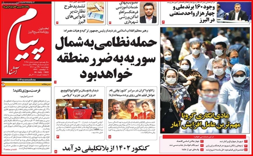 پیام آشنا