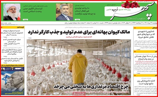 سپهر غرب