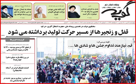 گویه