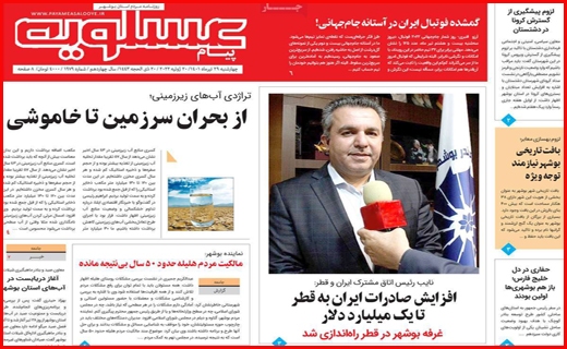 عسلویه
