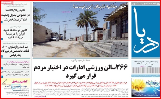 دریا