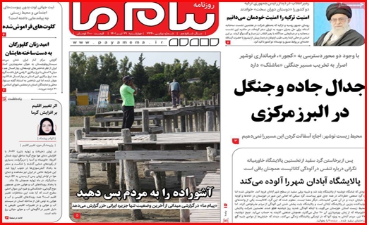 پیام ما