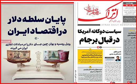 اترک