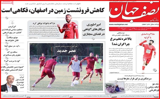 نصف جهان