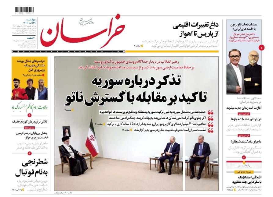 صفحه نخست روزنامه&zwnj;های خراسان رضوی - چهارشنبه ۲۹ تیر