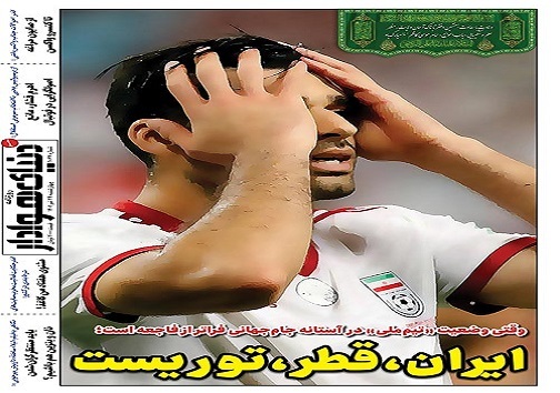 صفحه نخست روزنامه&zwnj;های البرز - چهار شنبه ۲۹ تیر