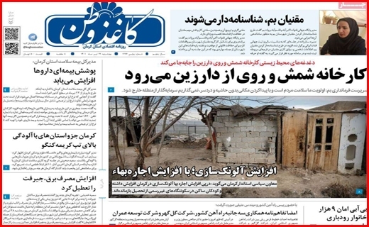 کاغذ وطن